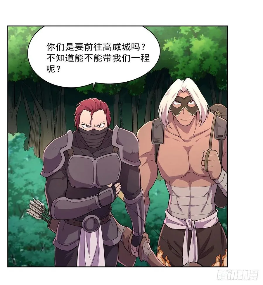 第194话 不速之客 第30页