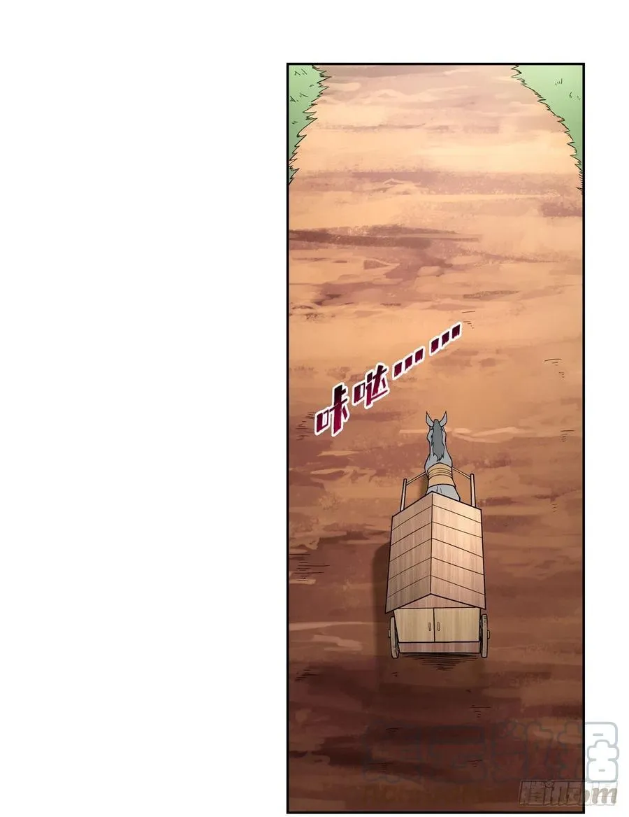 第194话 不速之客 第31页