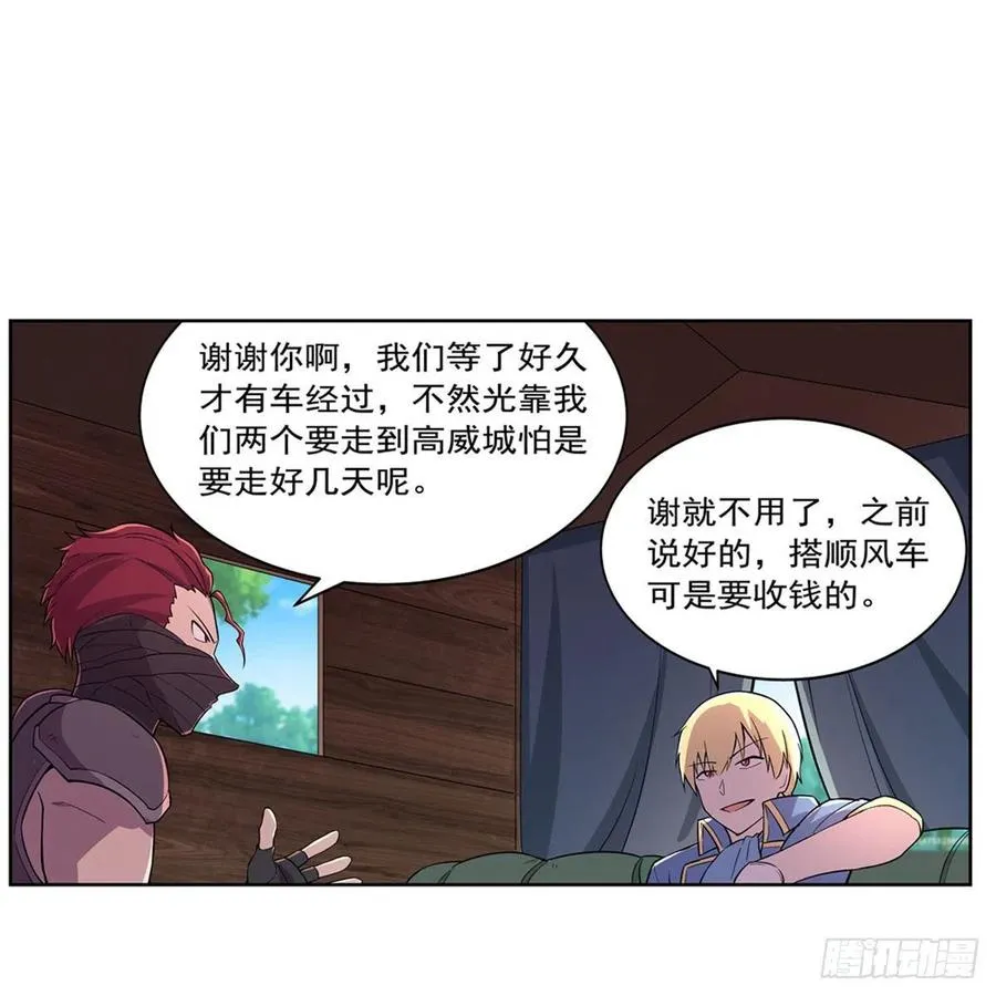 第194话 不速之客 第32页