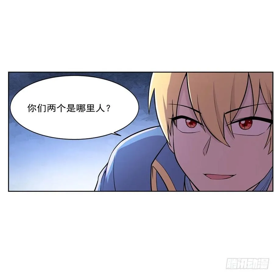 第194话 不速之客 第33页