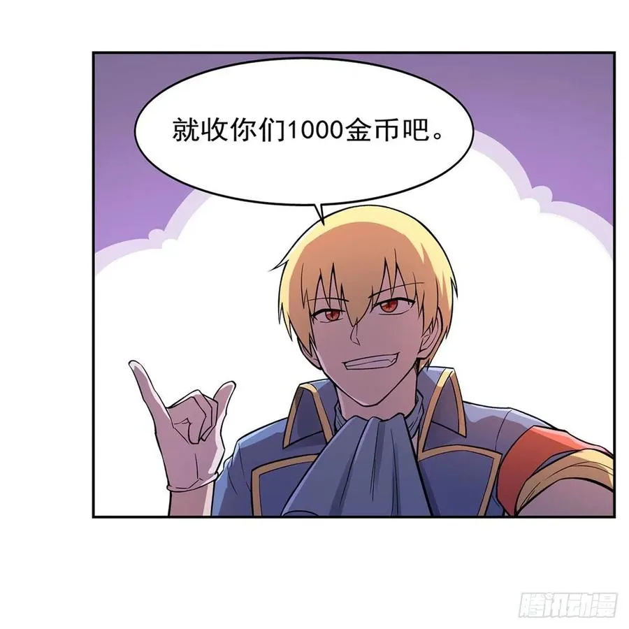 第194话 不速之客 第36页