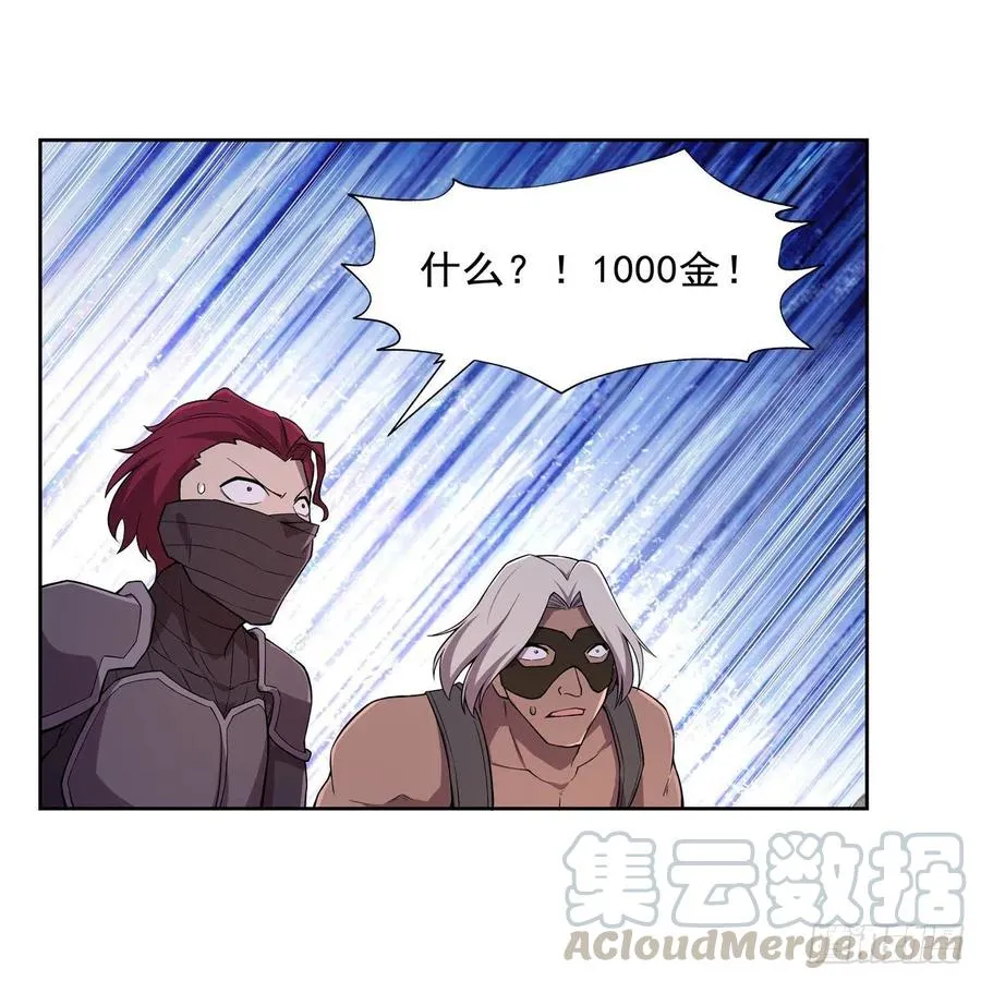 第194话 不速之客 第37页