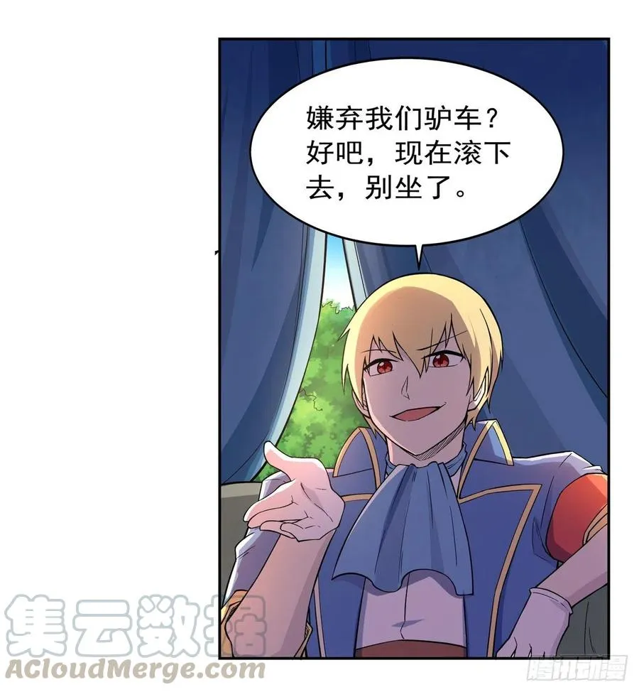第194话 不速之客 第40页