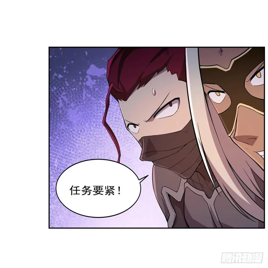 第194话 不速之客 第42页