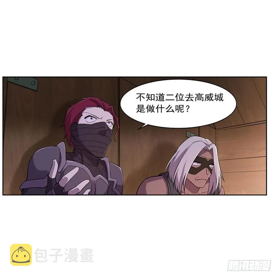 第194话 不速之客 第44页