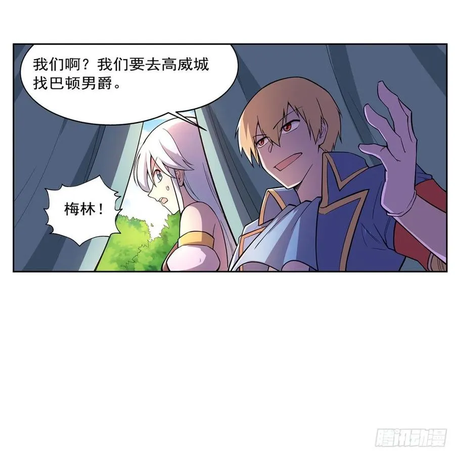 第194话 不速之客 第45页