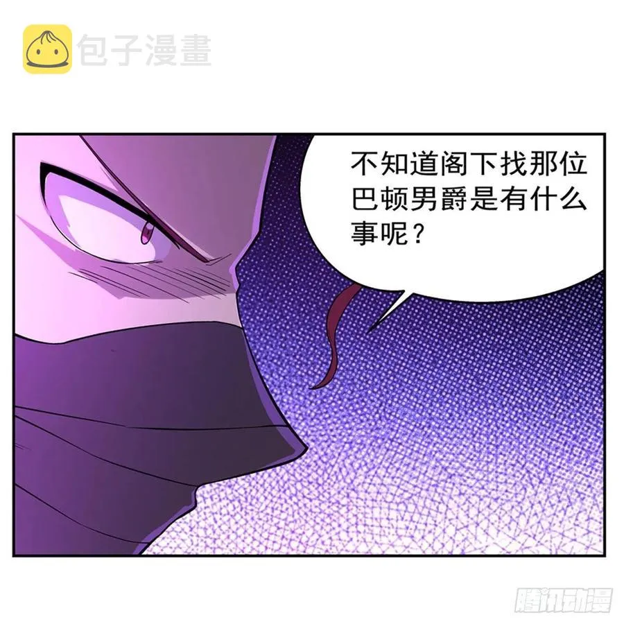 第194话 不速之客 第47页