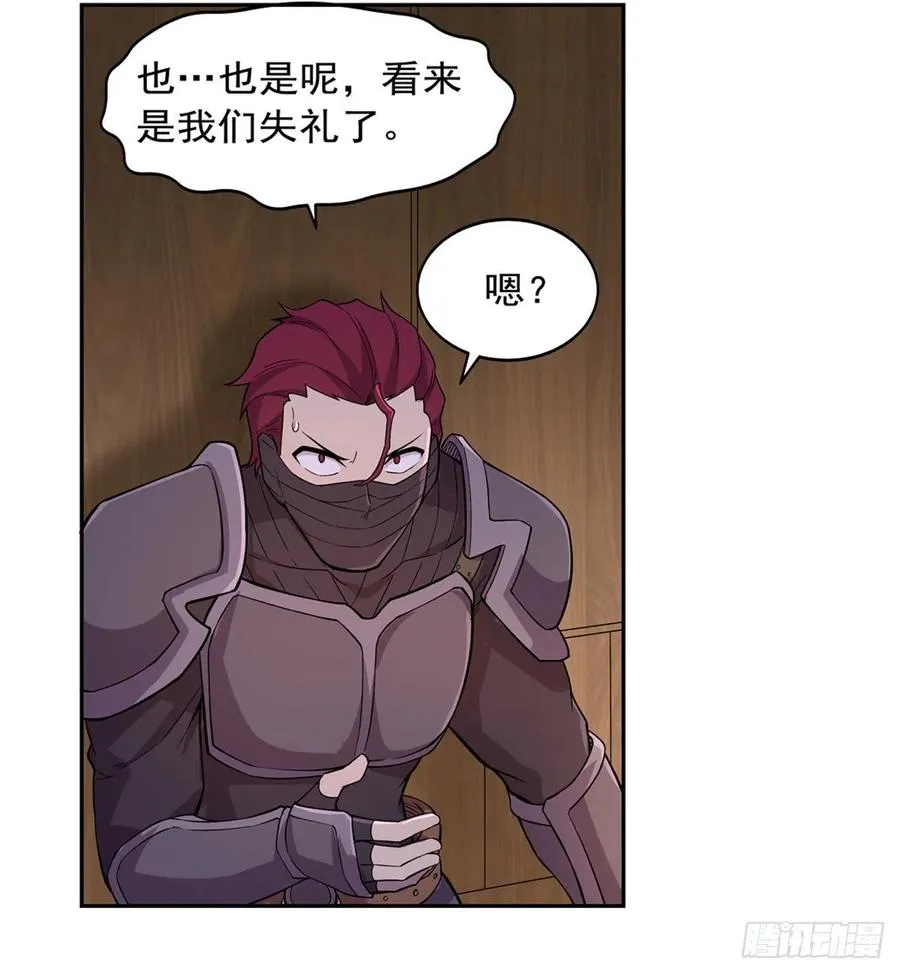 第194话 不速之客 第50页