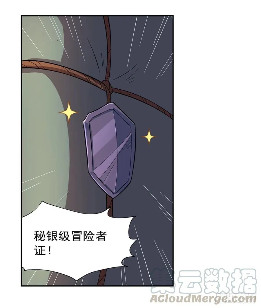 第194话 不速之客 第52页