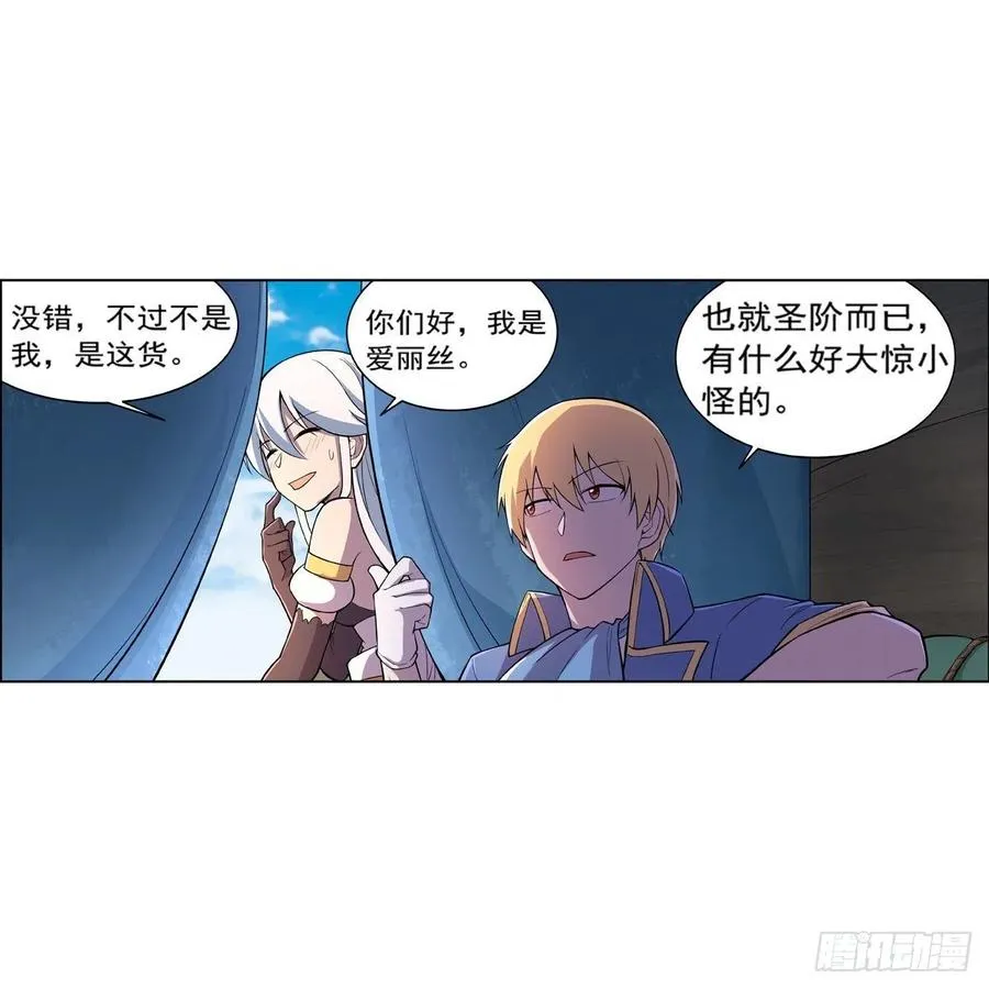 第194话 不速之客 第53页