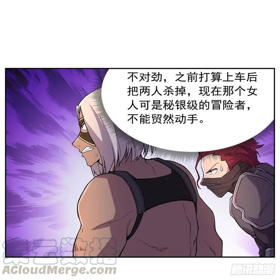 第194话 不速之客 第55页