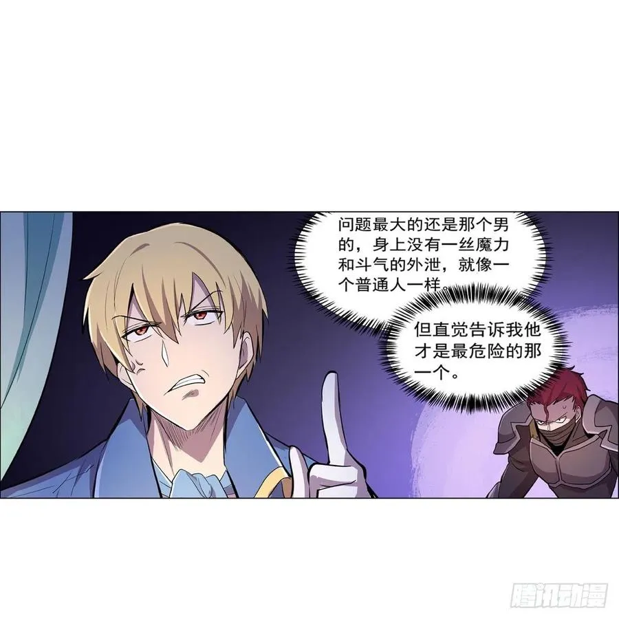 第194话 不速之客 第56页