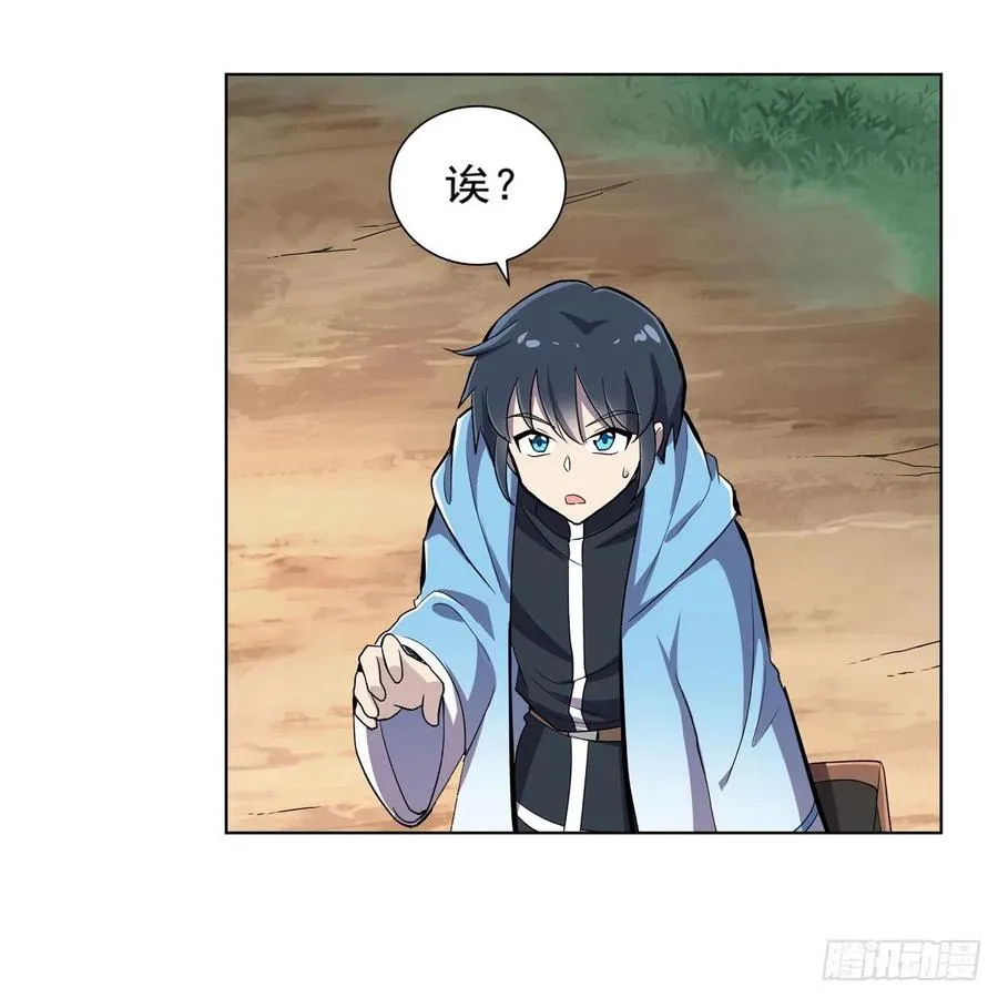 第194话 不速之客 第59页