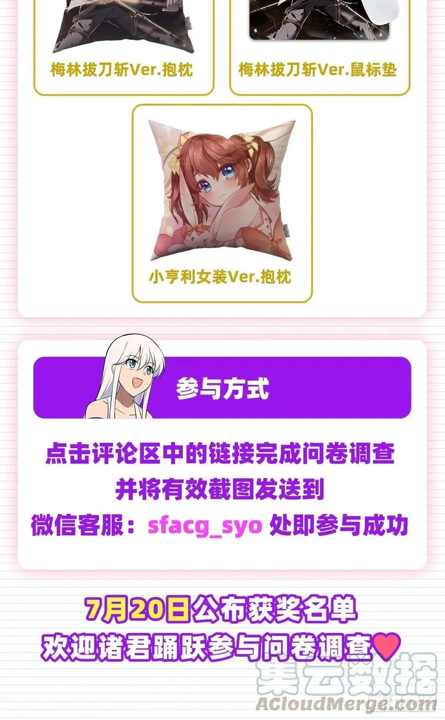 第194话 不速之客 第61页