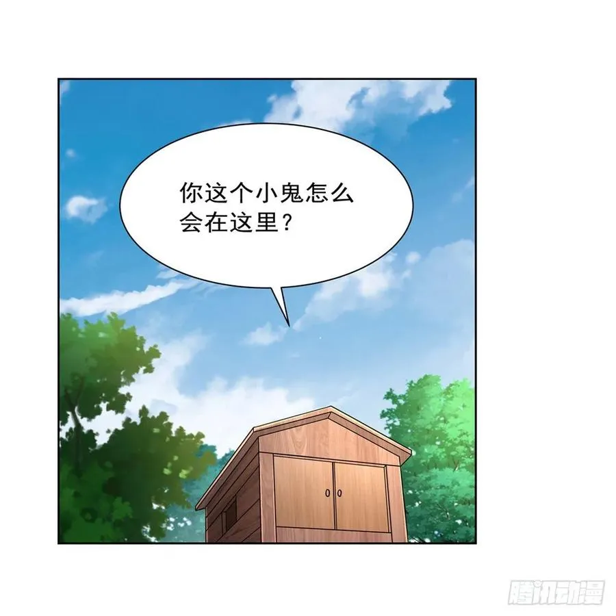 第195话 血族秘宝 第2页