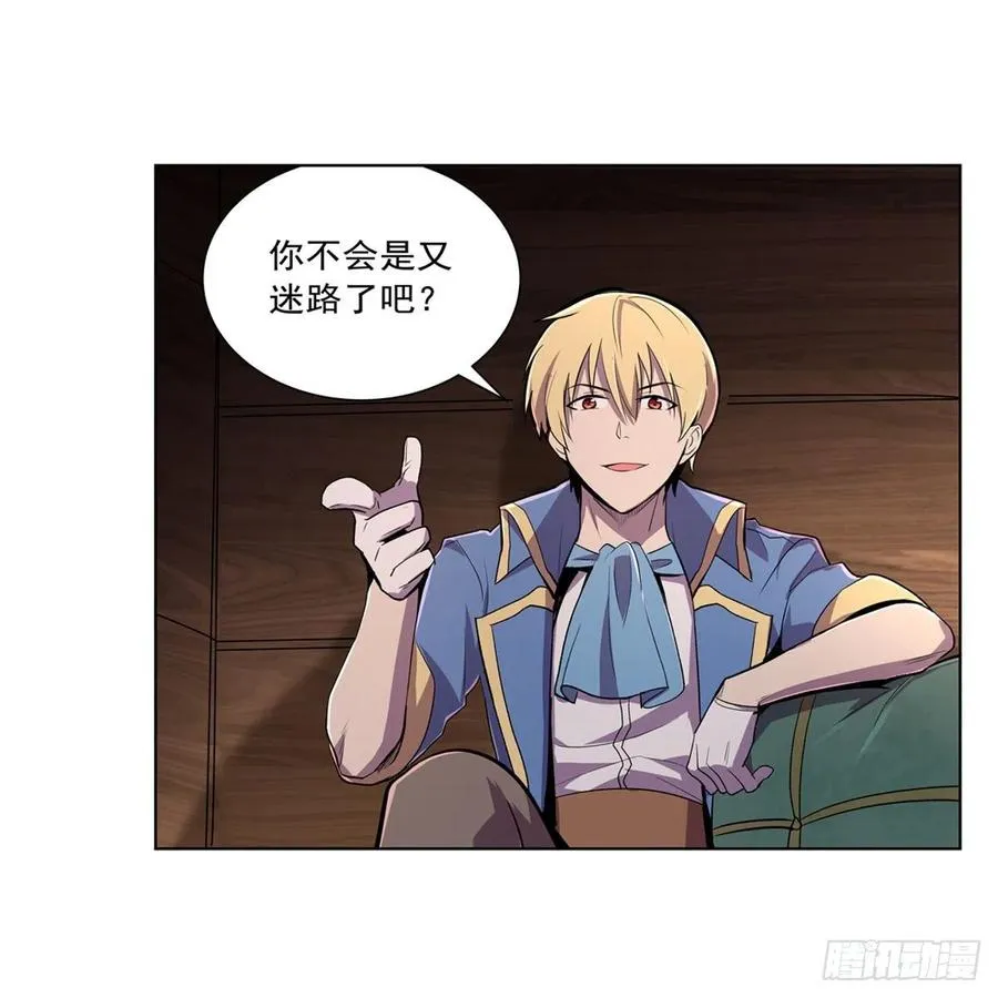 第195话 血族秘宝 第3页