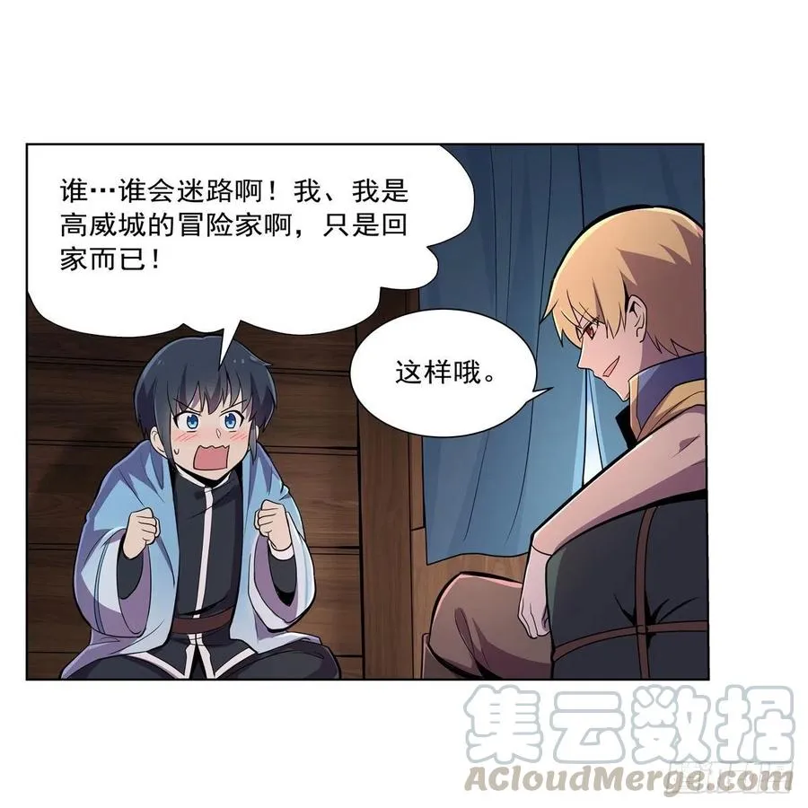 第195话 血族秘宝 第4页