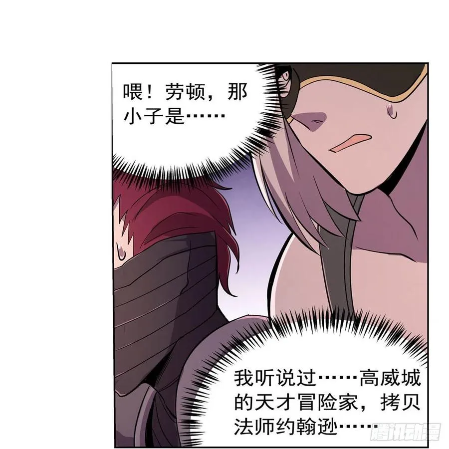 第195话 血族秘宝 第5页