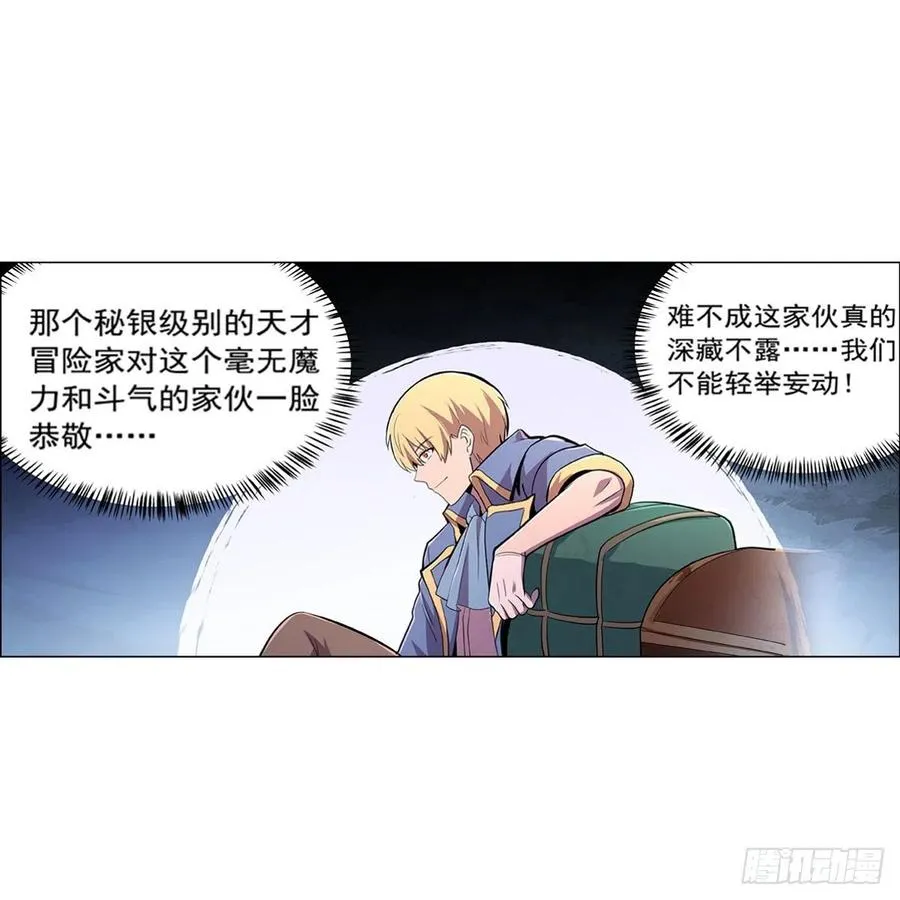 第195话 血族秘宝 第6页