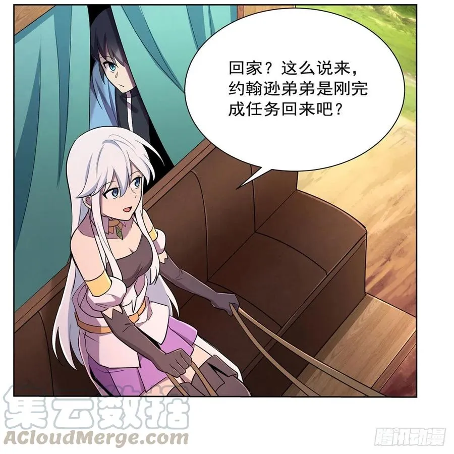 第195话 血族秘宝 第7页