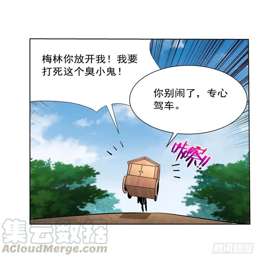 第195话 血族秘宝 第10页