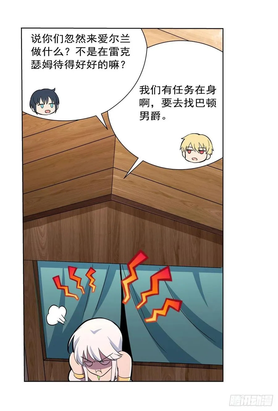 第195话 血族秘宝 第11页