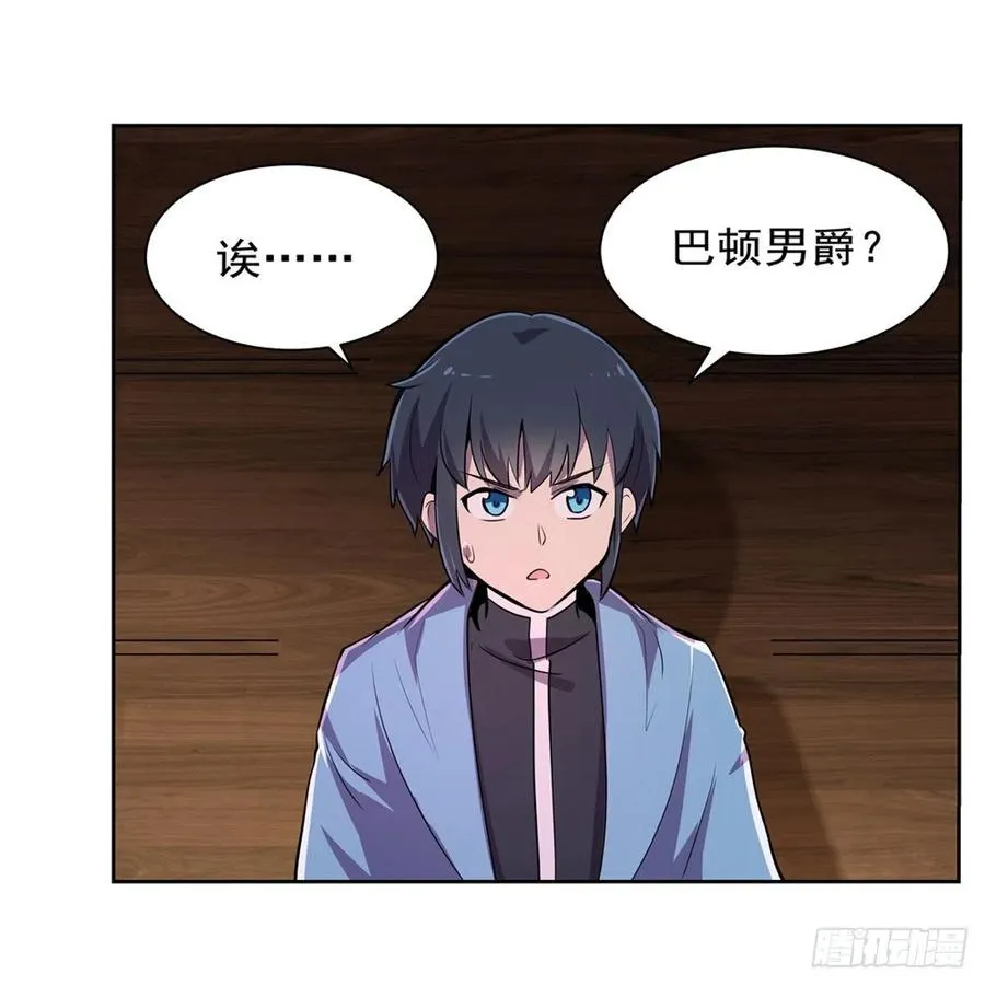 第195话 血族秘宝 第12页