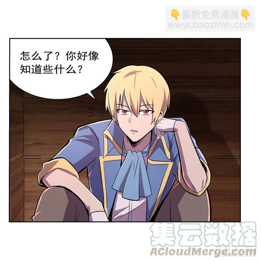第195话 血族秘宝 第13页