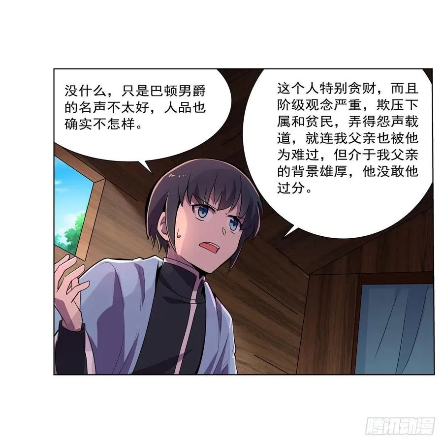 第195话 血族秘宝 第14页