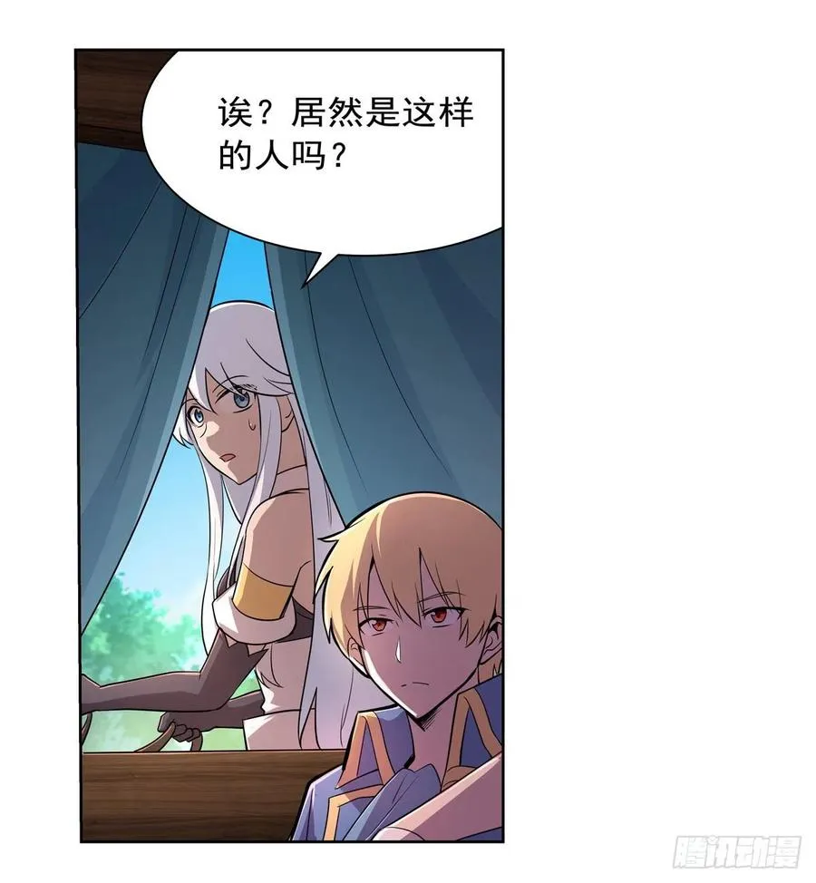 第195话 血族秘宝 第15页