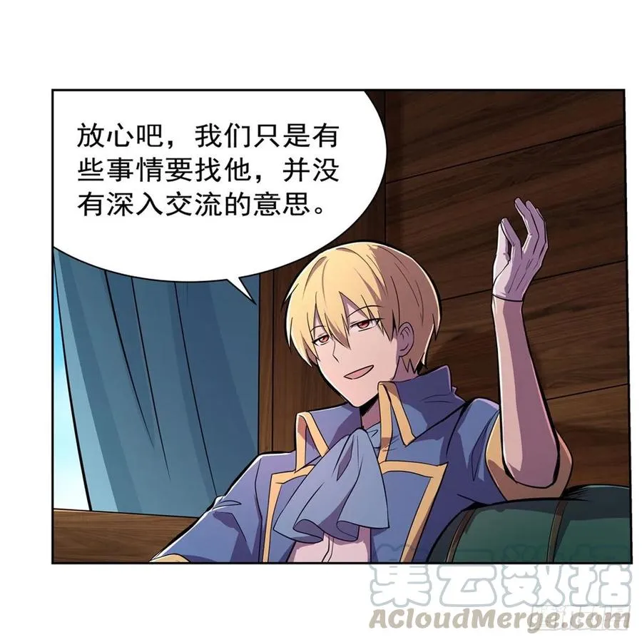 第195话 血族秘宝 第16页