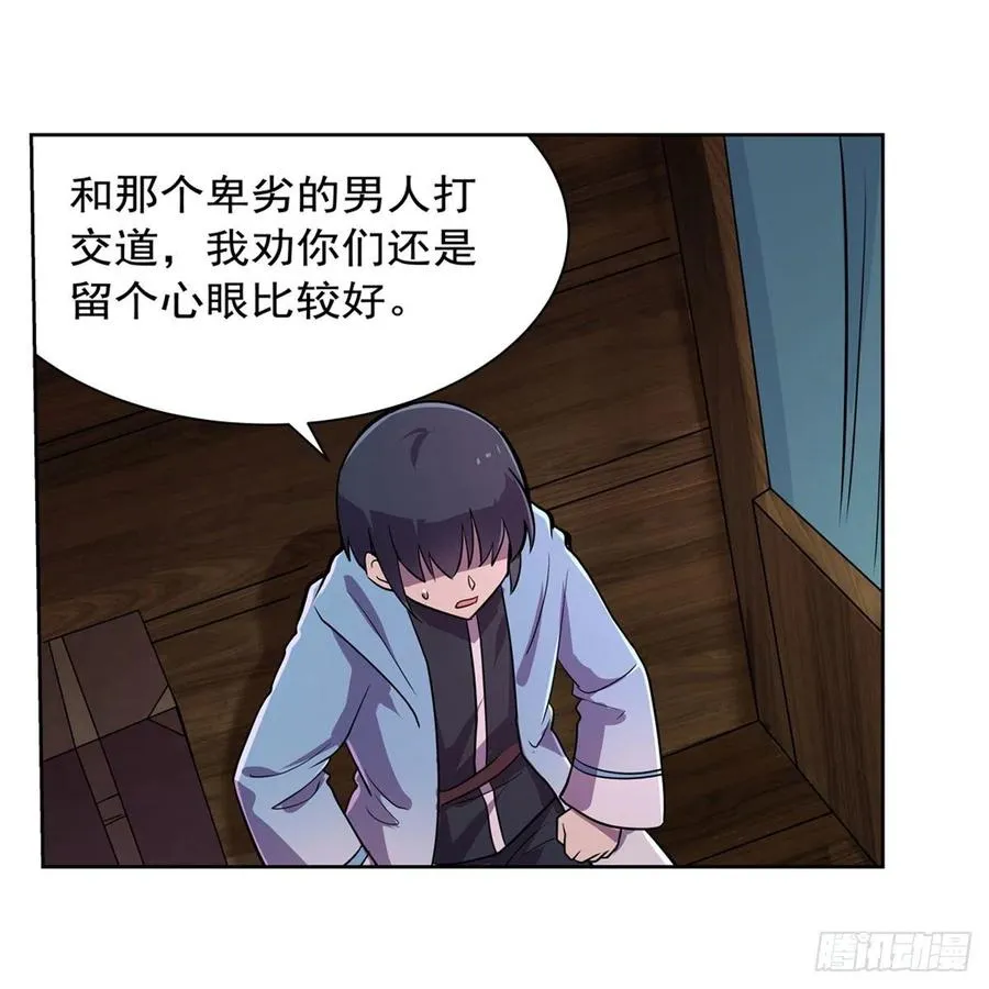 第195话 血族秘宝 第17页