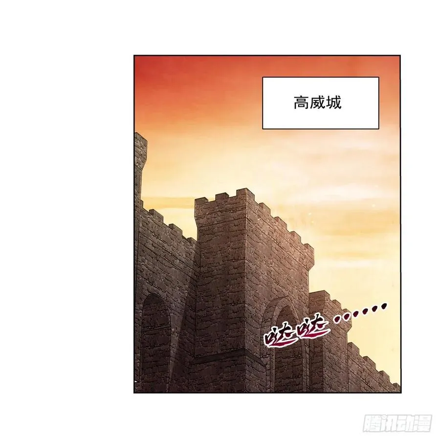 第195话 血族秘宝 第18页