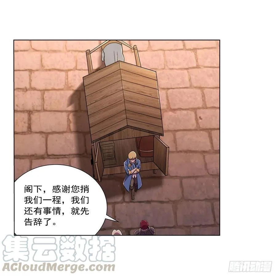 第195话 血族秘宝 第19页