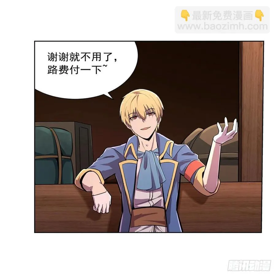 第195话 血族秘宝 第20页