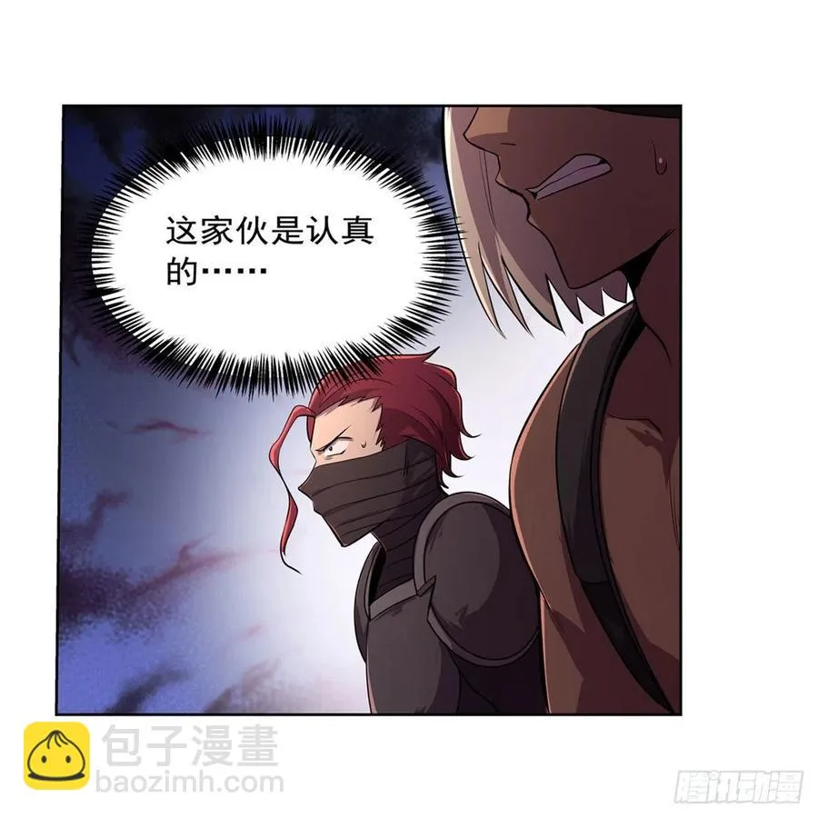 第195话 血族秘宝 第21页