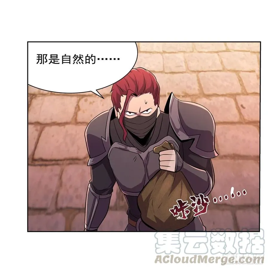 第195话 血族秘宝 第22页