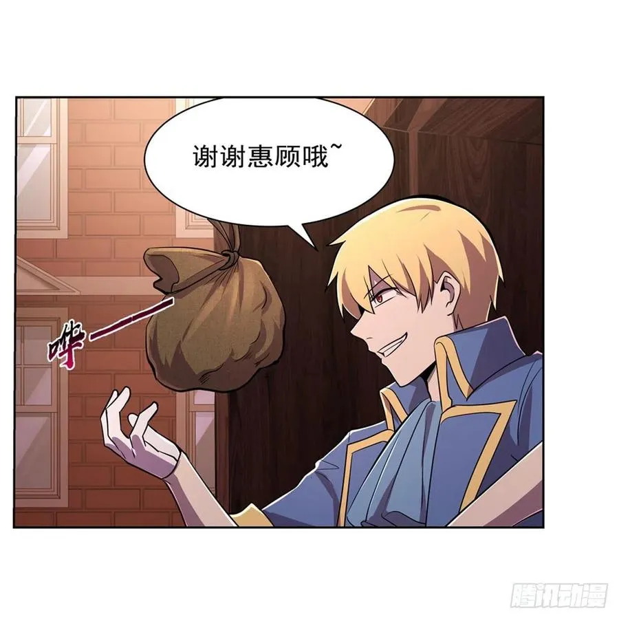 第195话 血族秘宝 第23页
