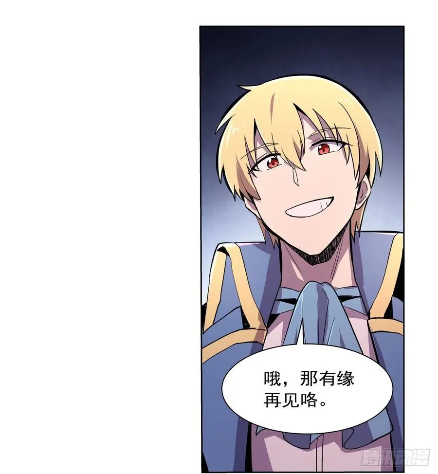 第195话 血族秘宝 第26页