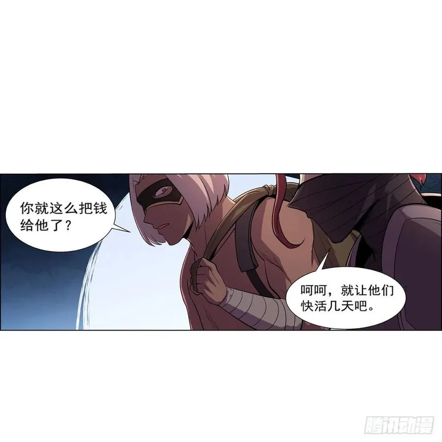 第195话 血族秘宝 第27页