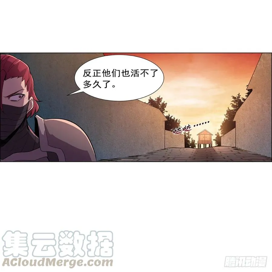 第195话 血族秘宝 第28页