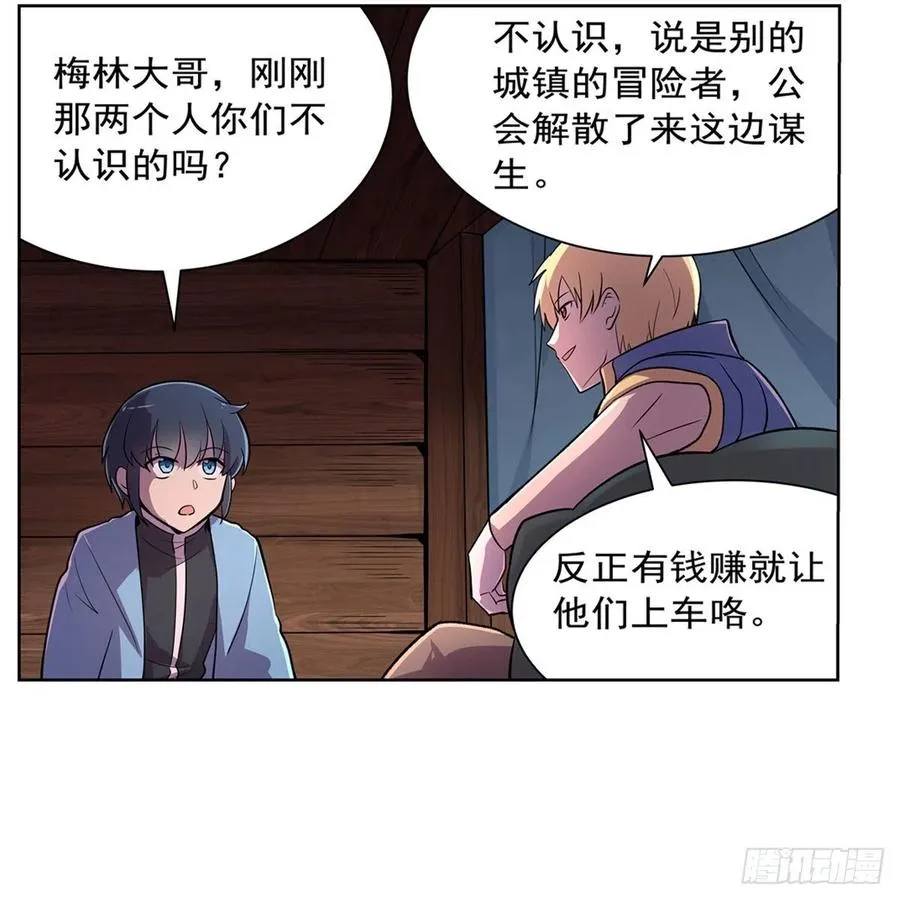 第195话 血族秘宝 第29页