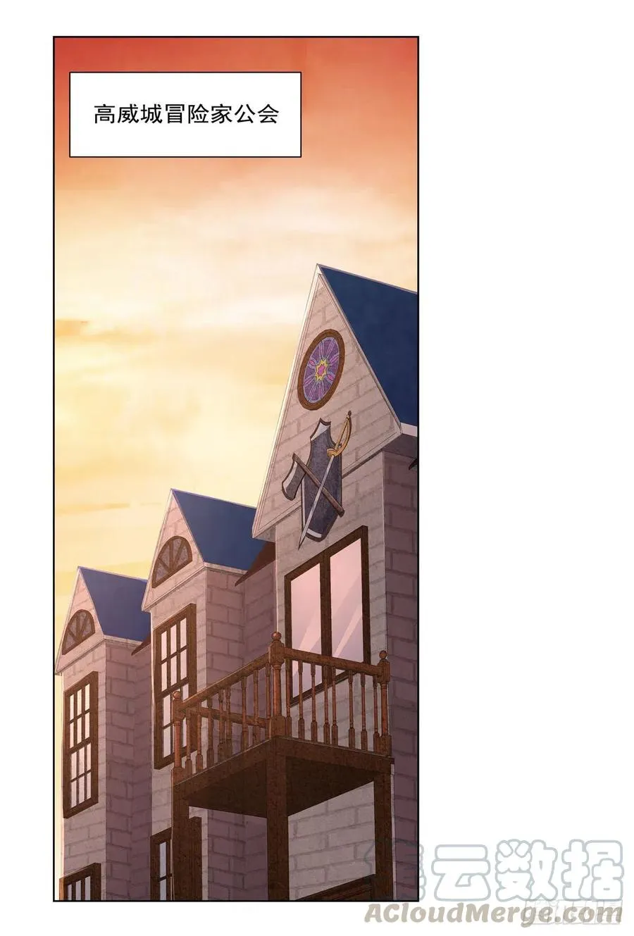 第195话 血族秘宝 第31页