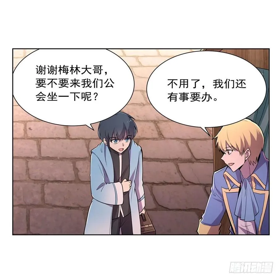 第195话 血族秘宝 第32页