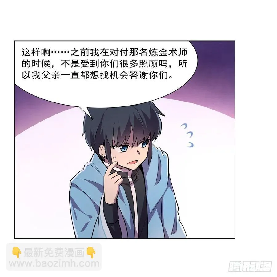 第195话 血族秘宝 第33页