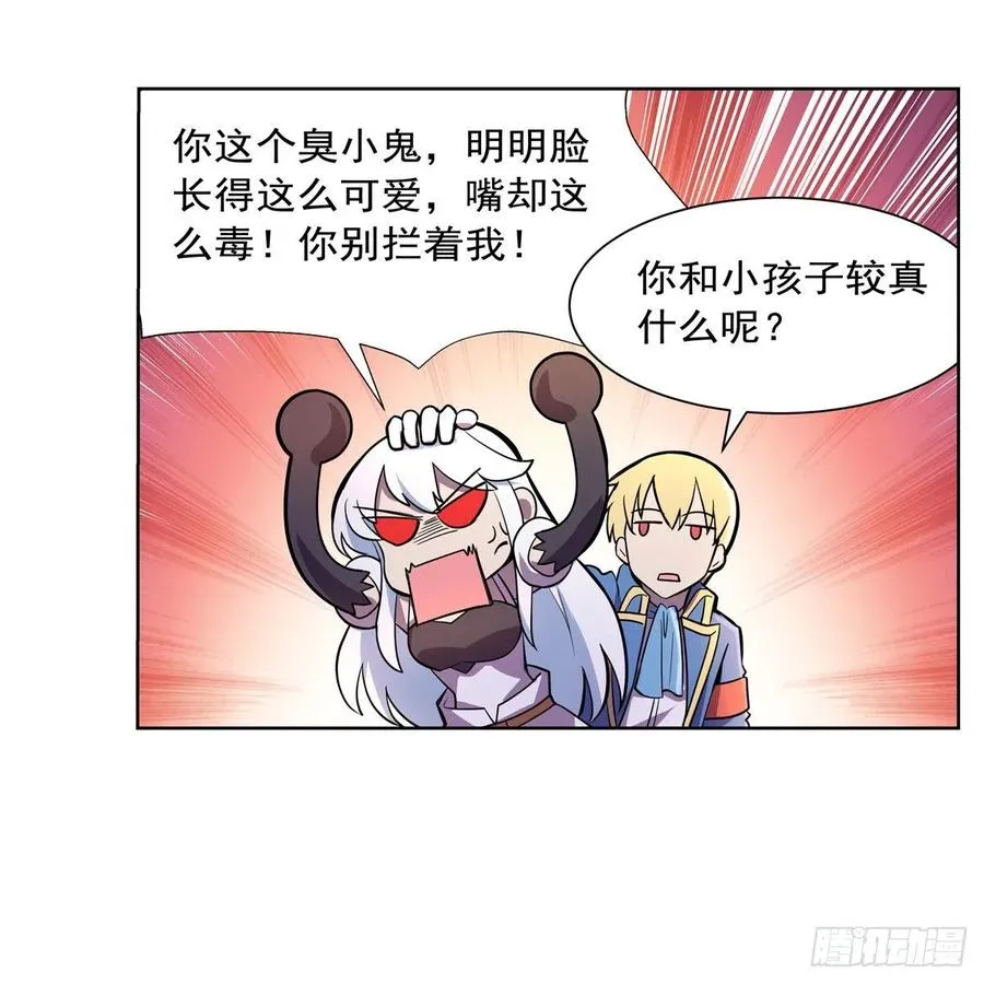 第195话 血族秘宝 第36页