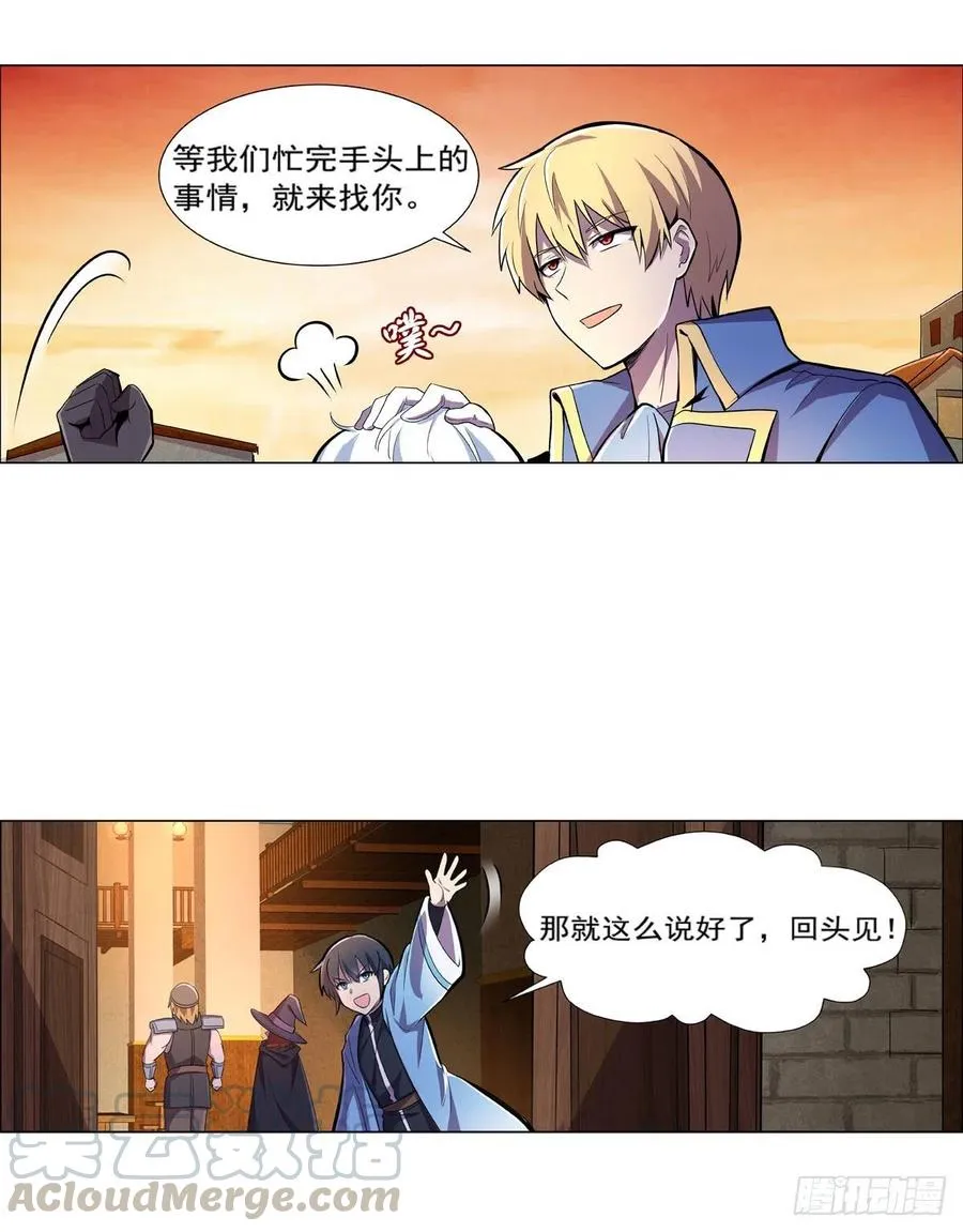 第195话 血族秘宝 第37页