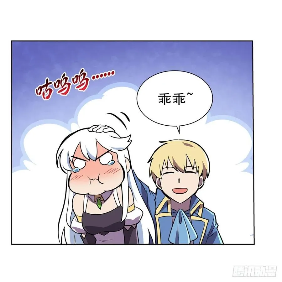 第195话 血族秘宝 第38页