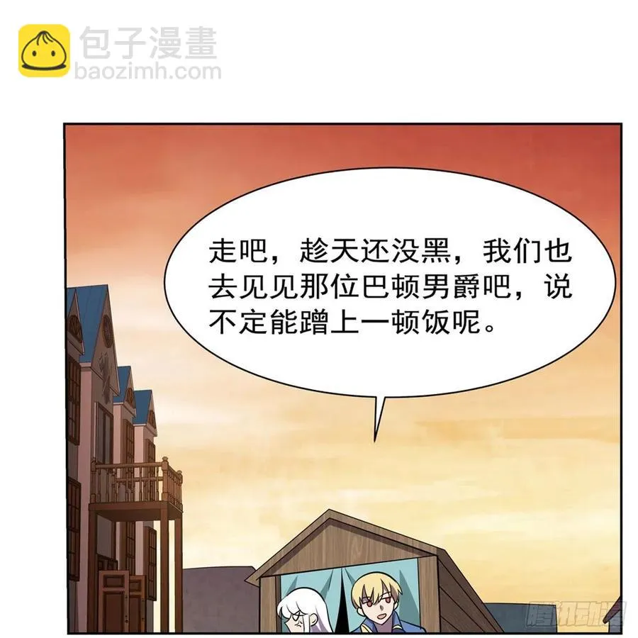 第195话 血族秘宝 第39页