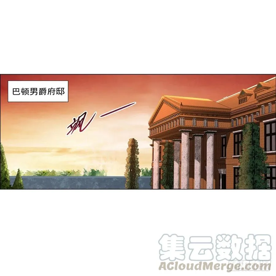 第195话 血族秘宝 第40页